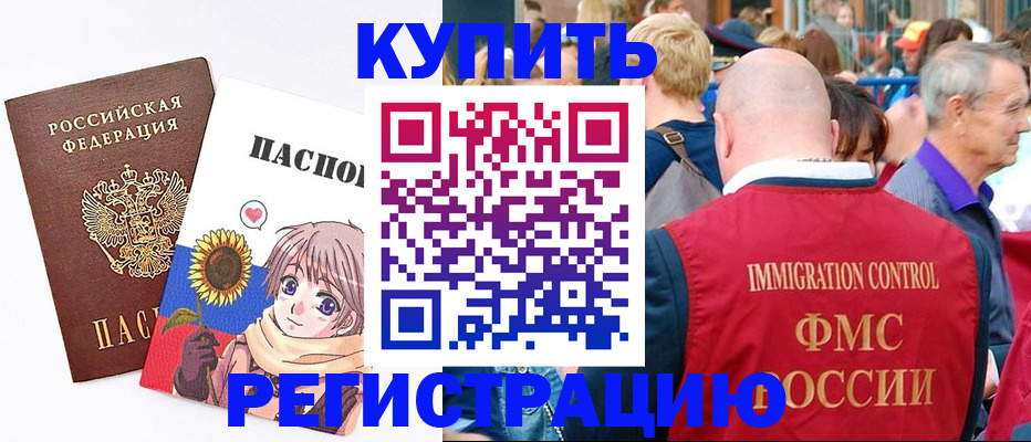 миграционный учет в Тайге
