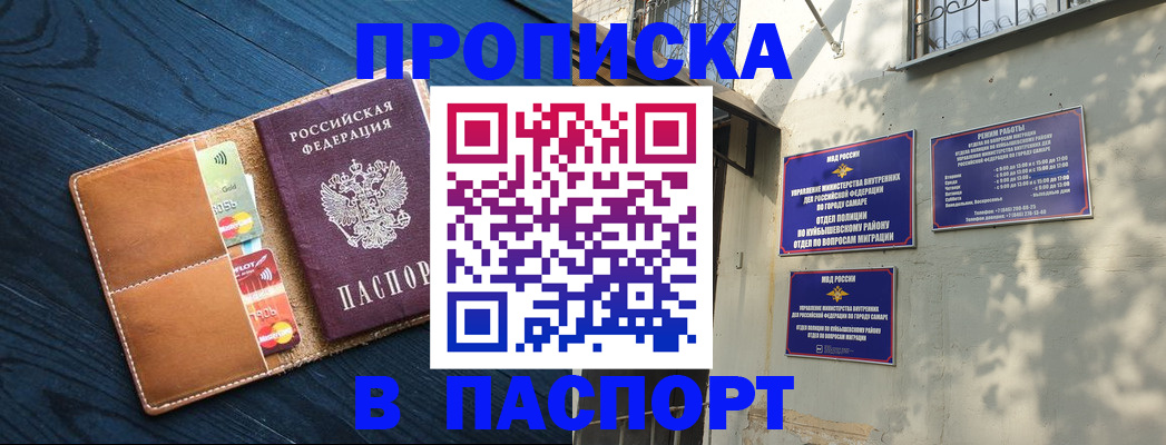 временная регистрация для школы в Тайге